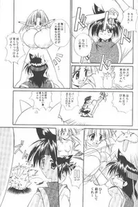 [Kazami Jinguu (Kazami Haruki)] Oshigoto Boshuu Chuu (Romance wa Tsurugi no Kagayaki)