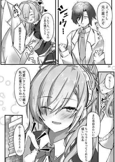 [EVOLMENT TYCOON] 小さくなったご主人様と！！ (ブルーアーカイブ)