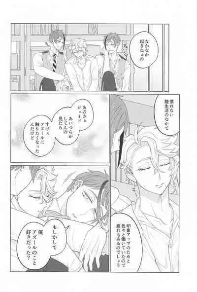 Kimi ga Ki ga Tsuku Sono Hi made