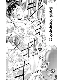Canopri Comic 2011-01 Vol.3 [Digital]