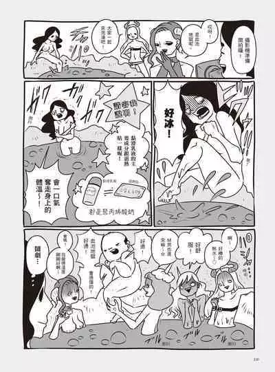 AV Joyuu-chan 2 | 我當AV女優的那些年 2