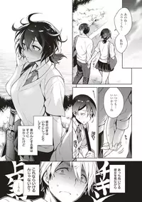 COMIC Shitsurakuten 2017-12 [Digital]