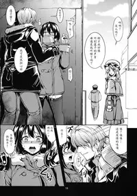 (C85) [WindArTeam (WindArt)] Renko Inkou Dachi (Touhou Project) [Chinese] [魔劍个人汉化]