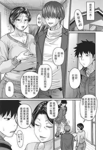 Tsuma demo Haha demo Nakunaru Hi