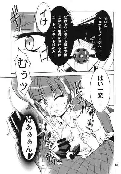 [Namayatsuhashi (Tamo)] Nama Kirara feat. Twilight (Go! Princess PreCure) [Digital]