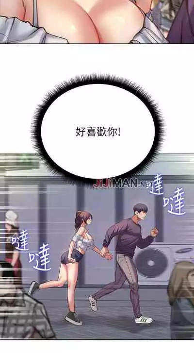 【周三连载】超市的漂亮姐姐（作者：北鼻&逃兵） 第1~56话