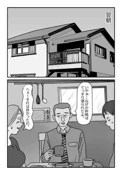 【近親相姦体験】いま父さん横にいるけど中で出しても良いよね？