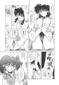 [SHIZUKA] Chain Virgin