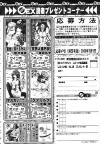 COMIC 0EX Vol. 05 2008-05