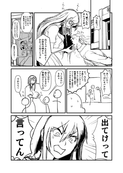 Kurokami Long Iinchou no Osananajimi NTR Manga