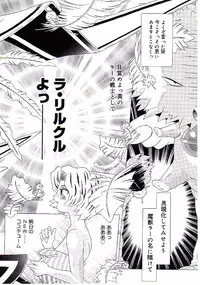 [Kakinomoto Utamaro] Child Tenshi La Rirukuru