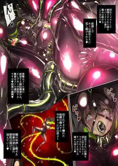 まじめなキミが女体化されて冷酷悪淫のマゾサディストに目覚めさせられるまんが～おにつのチョー★キョーシ～