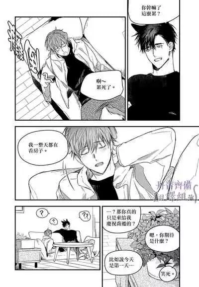 巴夫洛夫的大貓貓 01-14