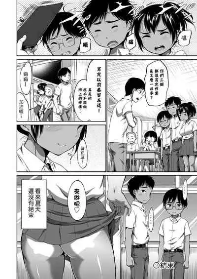 [Equal] Hatsuiku Collection | 發育少女觀察手冊 [Chinese] [Digital]