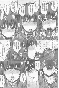 [Dunga] Hitodzuma shutai-sei [Chinese]