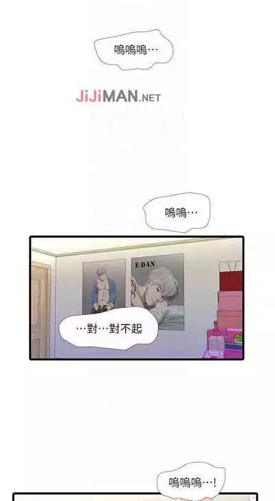 【周四连载】亲家四姐妹（作者：愛摸） 第1~33话