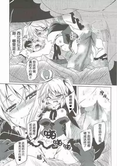 Yamiyo ni Samayou Princess | 于暗夜徘徊的王国公主