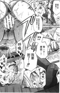 Nisemono Kazoku - Gifu ni Ochite Iku Musume | 偽物家族因義父而墮落的姊妹