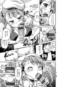 [Ekakibit] Chutorial! [Digital]