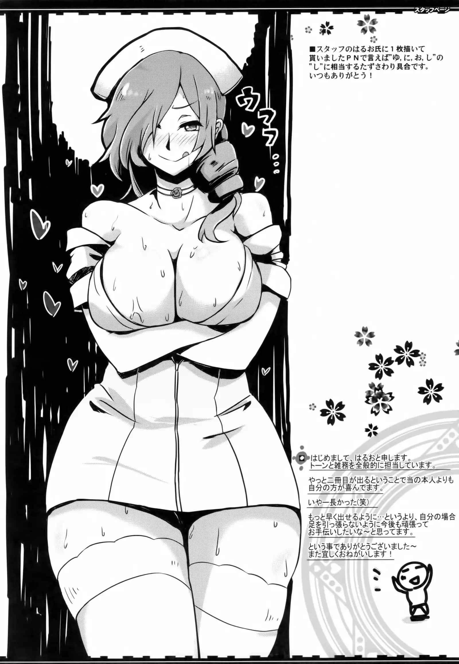 Tsuma-Monetize | 츠마네타이즈