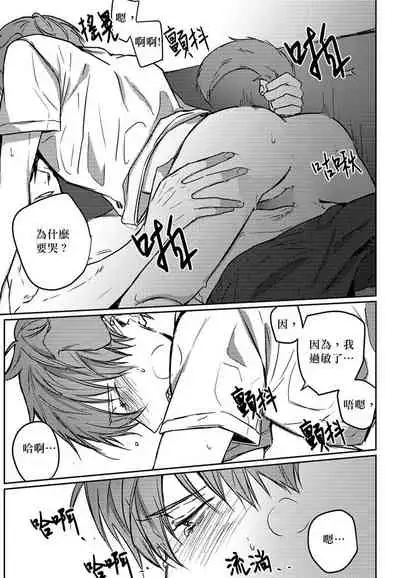 巴夫洛夫的大貓貓 01-14 [丹青齊備漢化組] [完結]