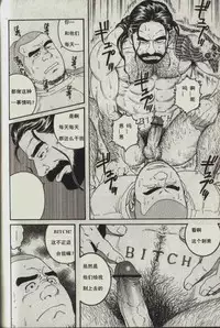 [田亀源五郎]DISSOLVE～ディゾルブ～[Chinese]