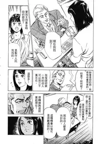 [Hazuki Kaoru, Takizawa Hiroyuki] Joshi Ana Nanase | 性感女主播 Vol.2 [Chinese]