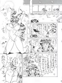 [KEBERO Corporation (Various)] Hanjuuryoku XVI (Various)