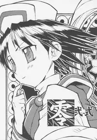 (CR37) [Chikuwano Kimochi (Kadota Hisashi)] Zero Ni Shiki (Samurai Spirits)