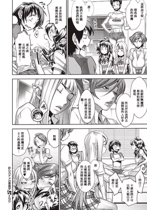 肝心カナメの悪魔学 第5話