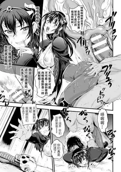 [菅野タカシ] レイプ・オブ・ザ・デッド [Chinese] [胸垫汉化组]