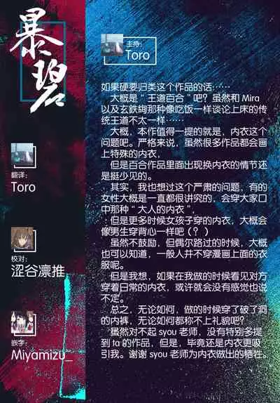 Hajimete wa kinenbi ni. | 在纪念日的初体验。