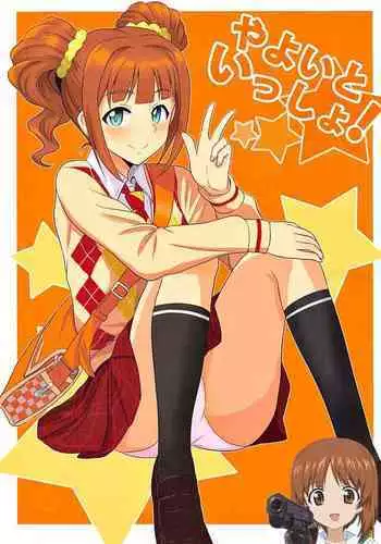 Yayoi to Issho!