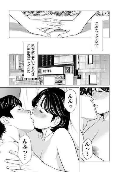 COMIC Kuriberon DUMA 2023-07 Vol.50