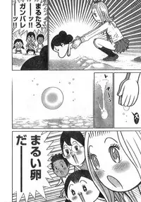 Young Champion Retsu Vol.09