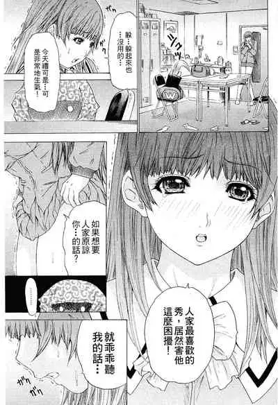 LOVELY SMASH 2 | 蜜桃完熟時2