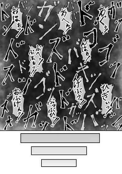 露出狂女VS不良 前編+後編