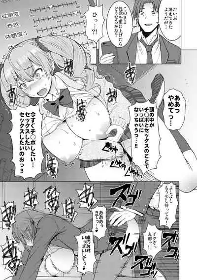 [Bakunyu Fullnerson (Kokuryuugan)] Inmon Koubi Appli chapter2 [Digital]