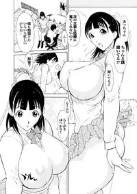 [TEPPO] Love Macho [Digital]