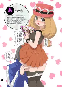 (C87) [Makoto☆Skip (Makoto Daikichi)] SERENA BOOK 3 Last Poke vision (Pokemon)