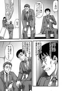 [Narushima Godou] Prolog + Falsehood Ch. 1-5