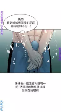 噓!姊姊的誘惑1-7【韩漫】中文