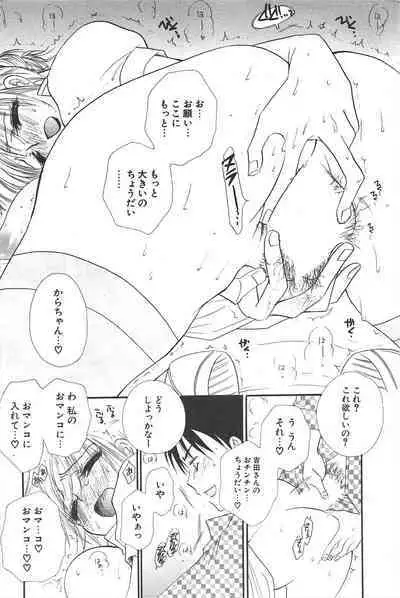 Comic Potpourri Club 2005-06