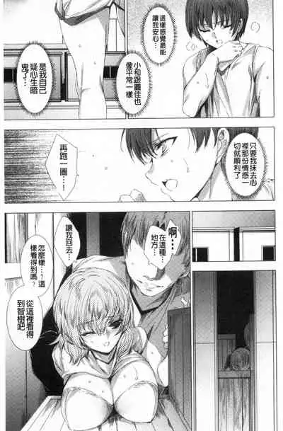 Mesuniku Kyoujoku no Utake | 雌肉狂辱之宴