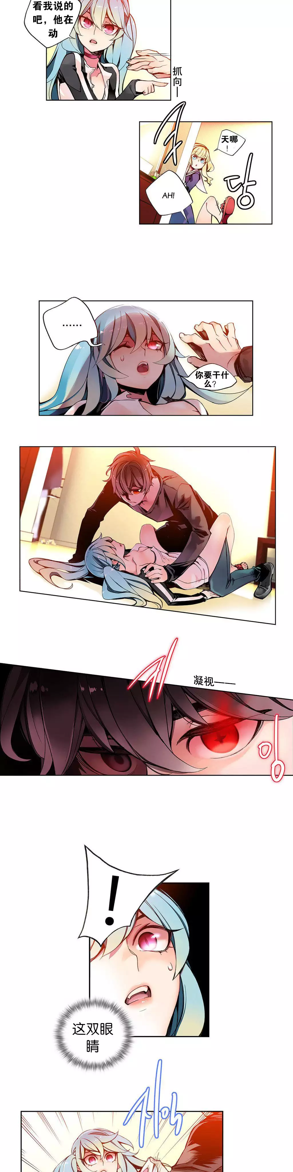 Lilith`s Cord | 莉莉丝的脐带 Ch.1-31