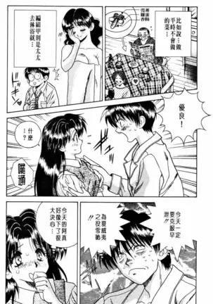 Futari Ecchi 01 | 夫妻成長日記 02