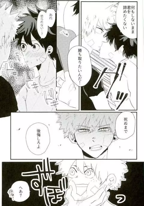 ロスタイムロスタイム