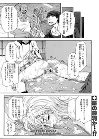 COMIC MUJIN 2013-04