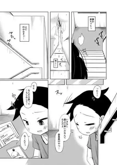 Ikemen Tenkousei wa Class ni Najimu no ga Hayai. 3