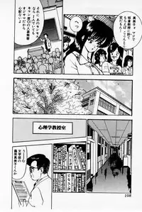 [Akira] Mamiko's Trip Paradise 02